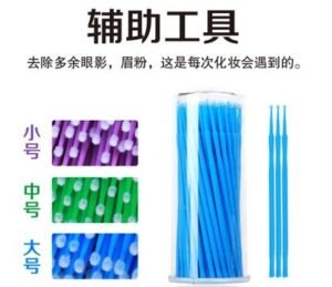 أعواد للمايكروبليدنج