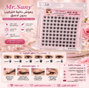 رموش صناعية رقم 137 - False Lashes Model 137