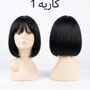 باروكة شعر حراري - Heat Resistant Wig