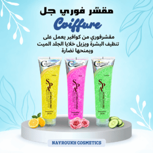 مقشر للوجه