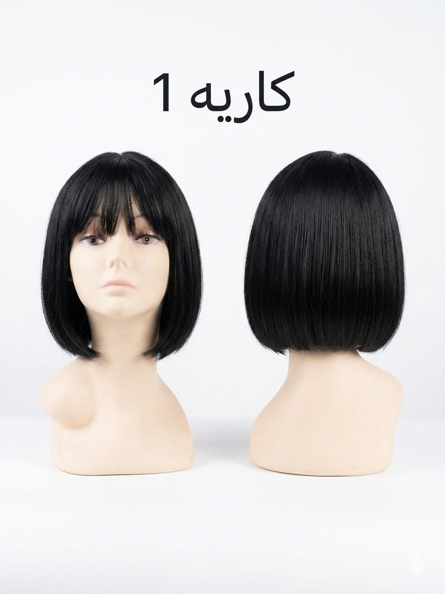 باروكة شعر حراري - Heat Resistant Wig