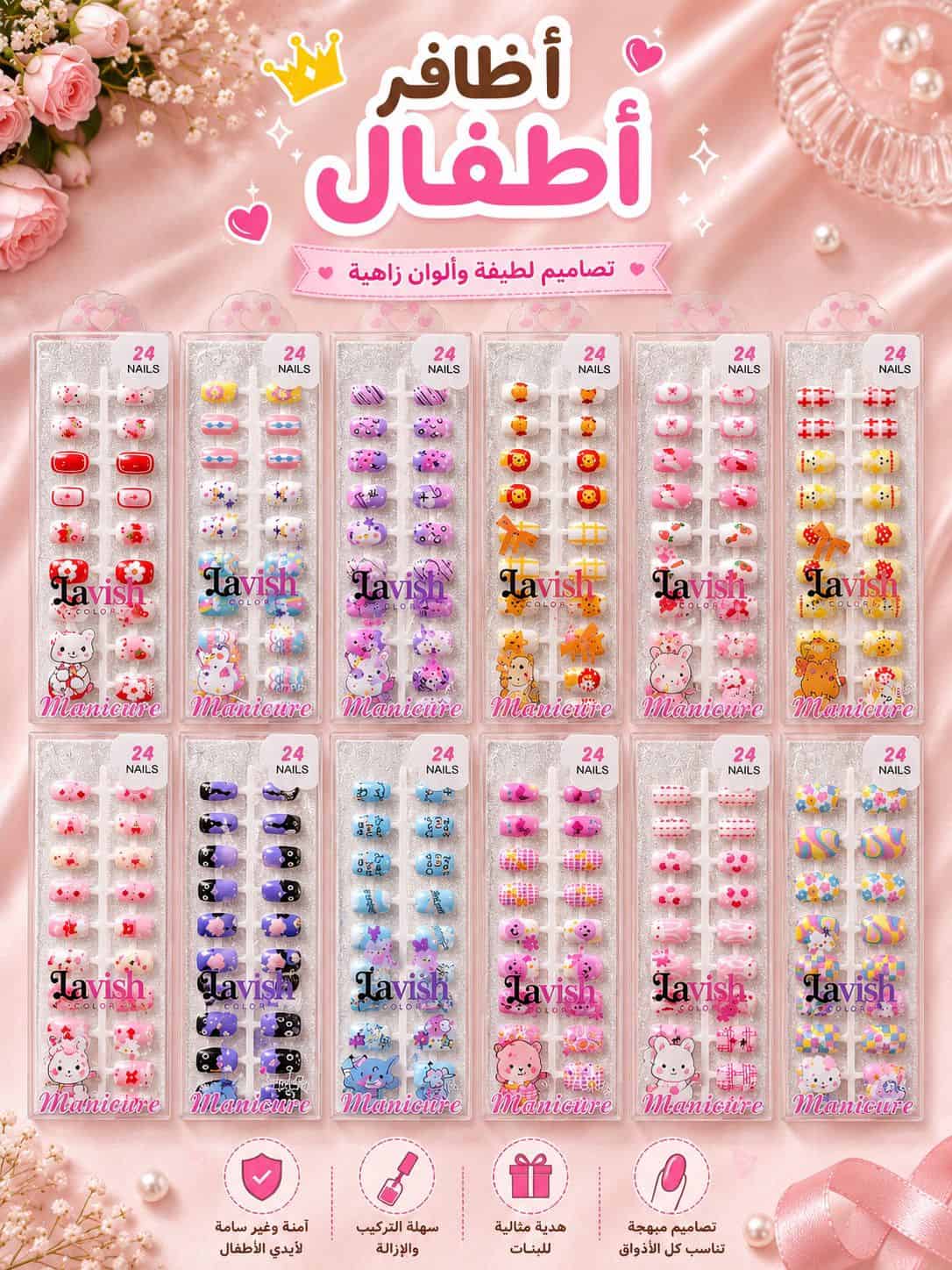 Kids Press On Nails Set