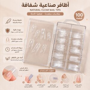 100 أظفر أظافر إكستنشن شفافة