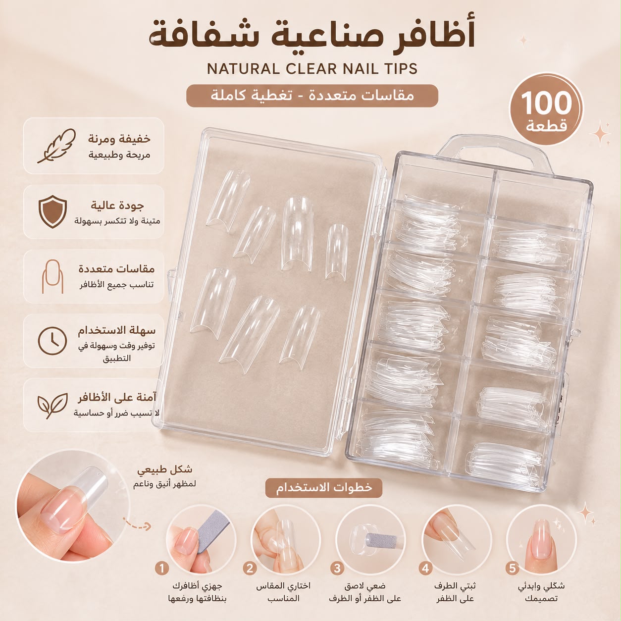100 أظفر أظافر إكستنشن شفافة