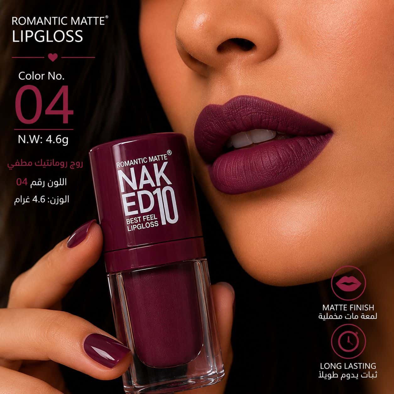 روج مات Romantic Matte NAKED10