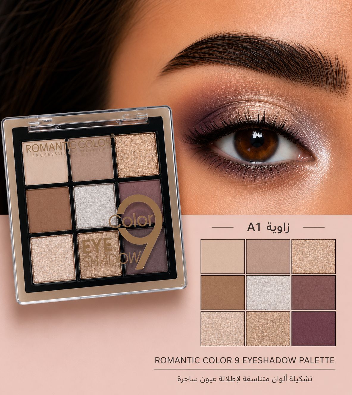 Romantic Color Eyeshadow Palette – 9 Colors