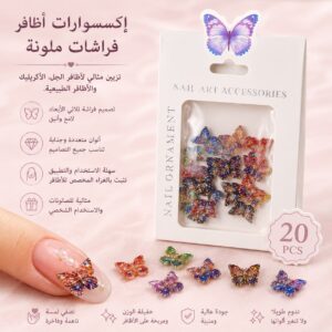 3D Butterfly Nail Art Accessories – 20 Pieces
