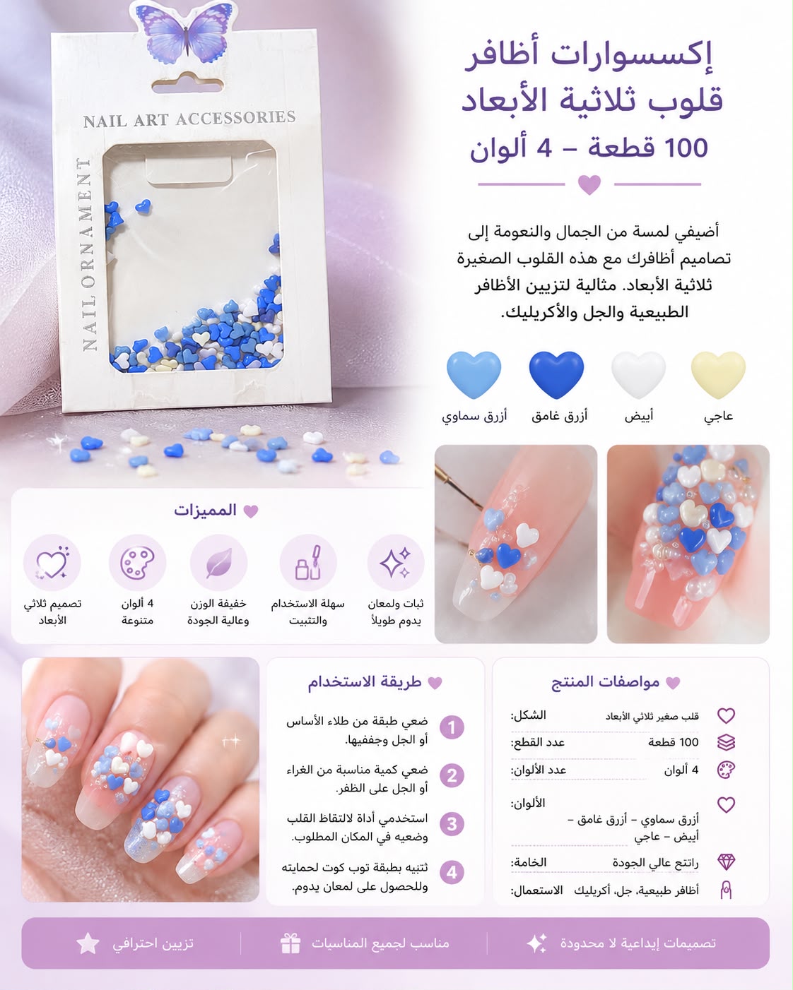 3D Heart Nail Art Accessories – 100 Pieces (4 Colors)