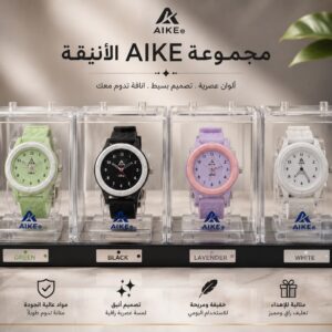 AIKE Pastel Collection Watch – Soft Colors