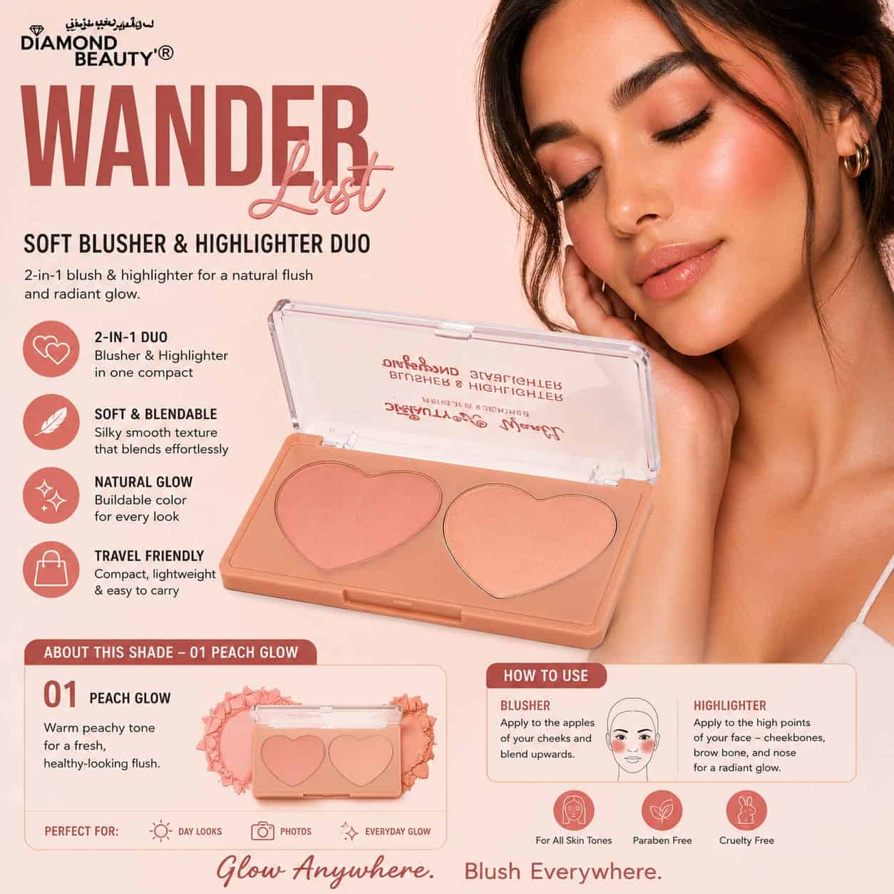 بلاشر وهايلايتر - Diamond Beauty