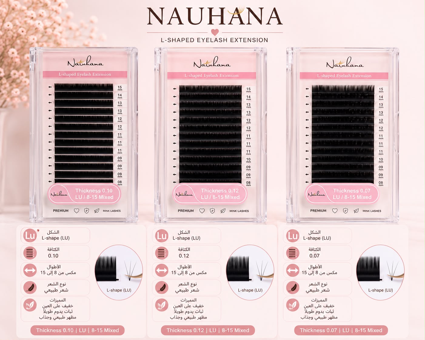 Nauhana LU L-Shaped Eyelash Extensions – Natural Hair – Mixed Lengths 8-15mm
