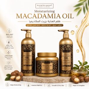 مجموعة كيراتين كوين بزيت المكاديميا لترطيب الشعر