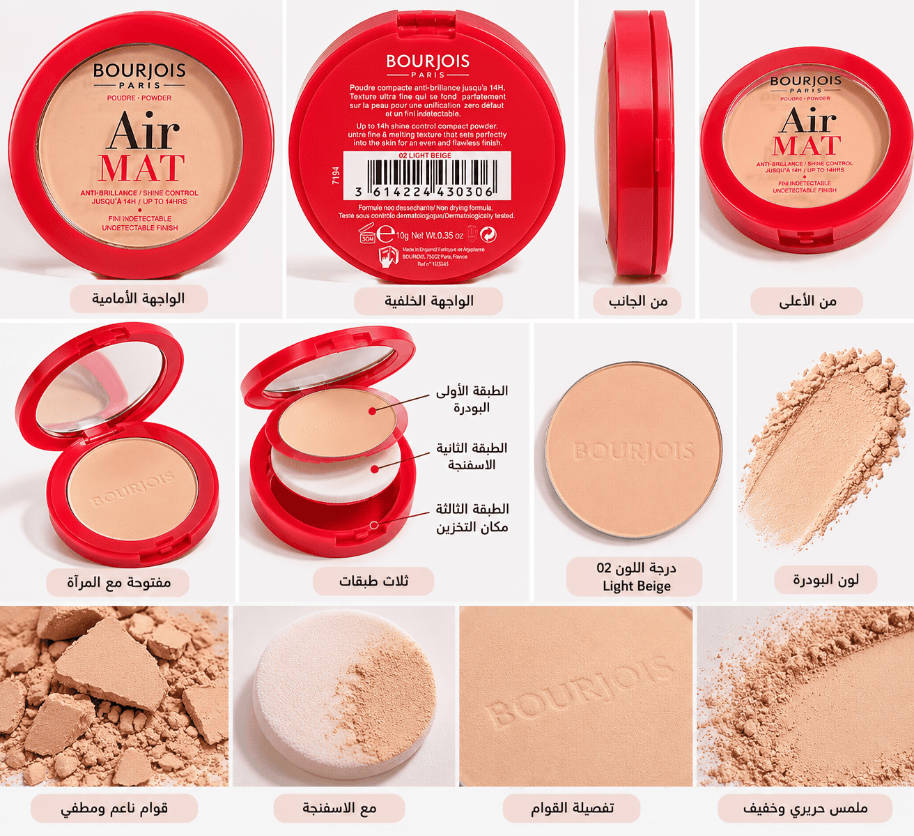 Bourjois Air Mat Pressed Powder – Shade 02 Light Beige