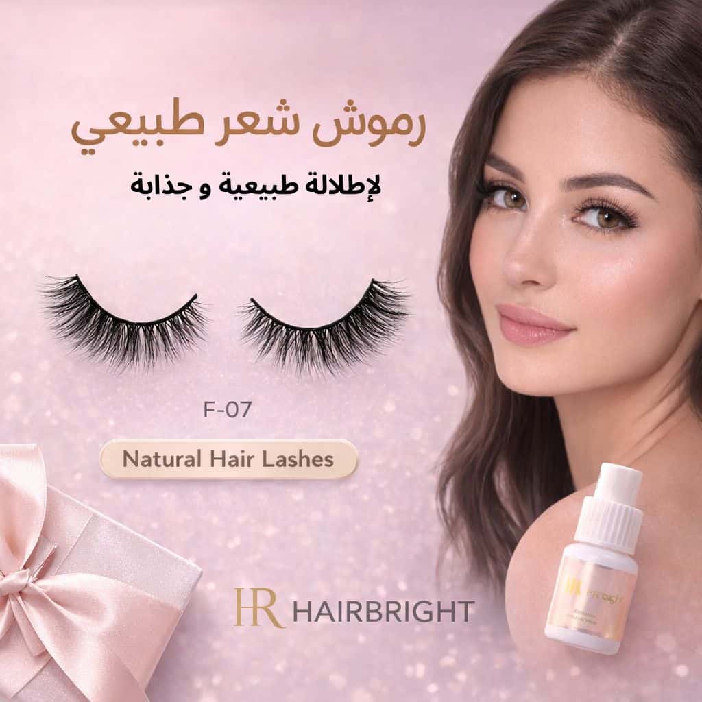 رموش Hairbright شعر طبيعي - موديل F-07