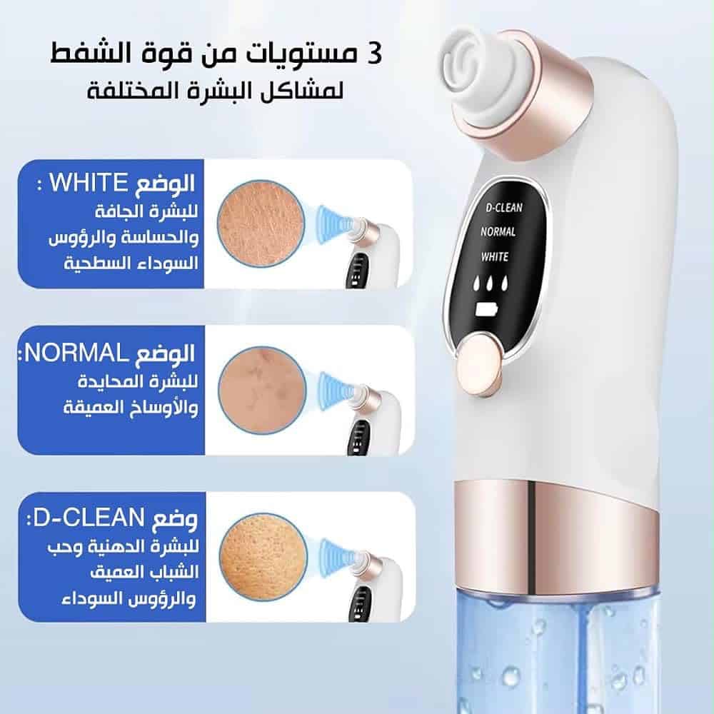 At-Home Hydrafacial Device for Blackhead Extraction and Bubble Skin Cleansing