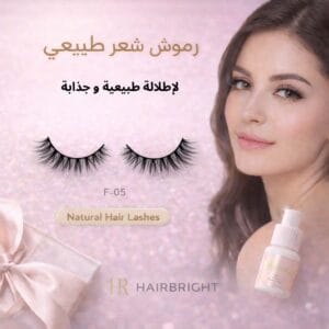 رموش Hairbright شعر طبيعي - موديل F-05