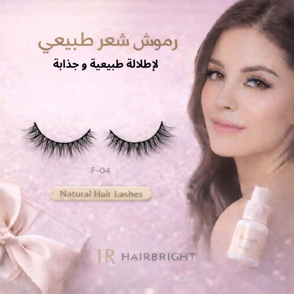 رموش Hairbright شعر طبيعي - موديل F-04