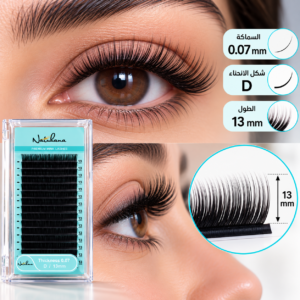رموش Premium Mink Lashes بسماكة 0.07 وطول 13 مم