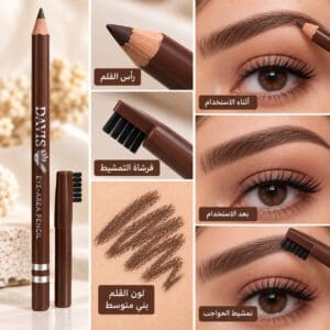 قلم حواجب ديفيس DAVIS Eye-Area Pencil 203
