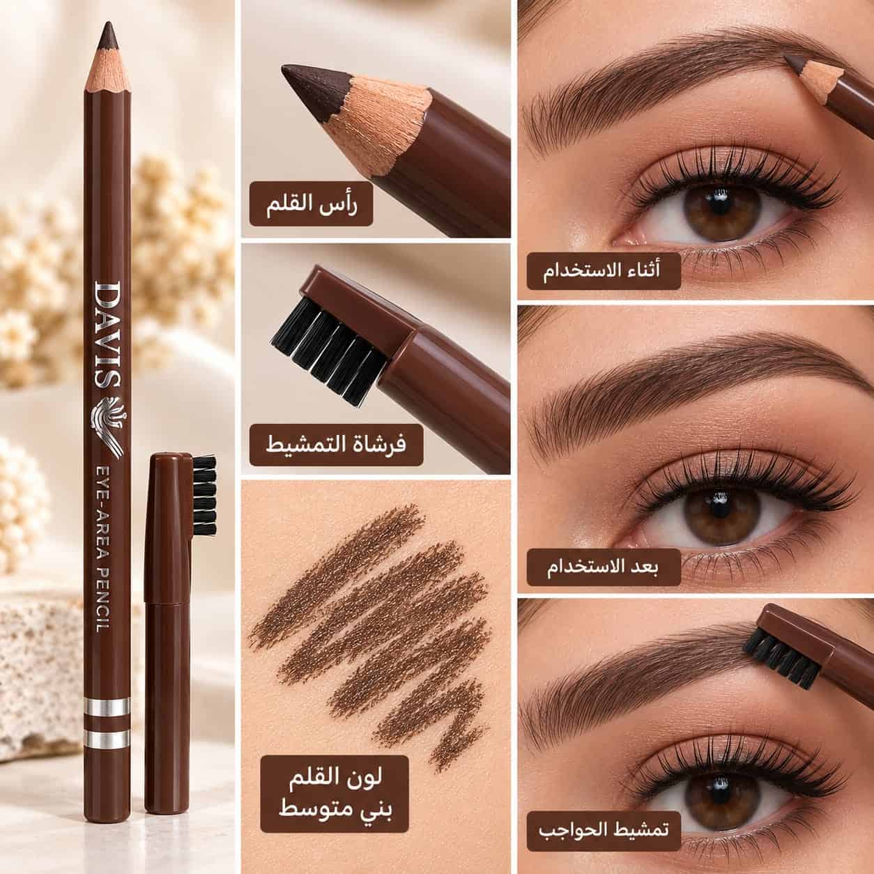 قلم حواجب ديفيس DAVIS Eye-Area Pencil 203