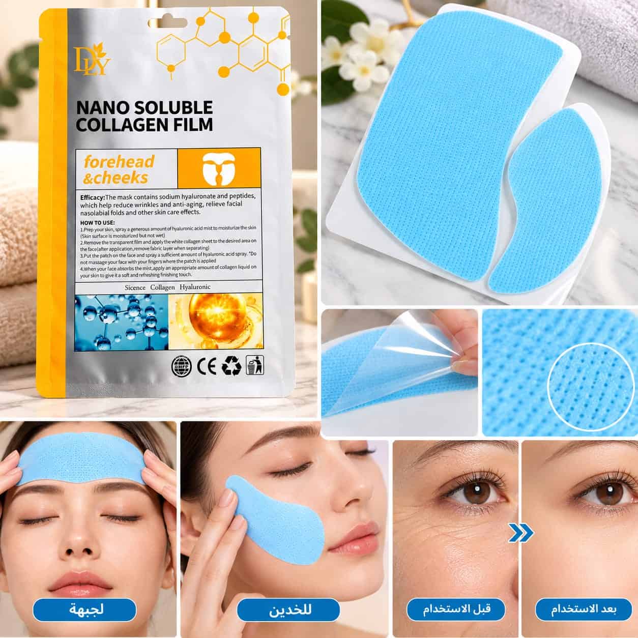 Dissolvable Nano-Collagen Mask for Forehead and Cheeks