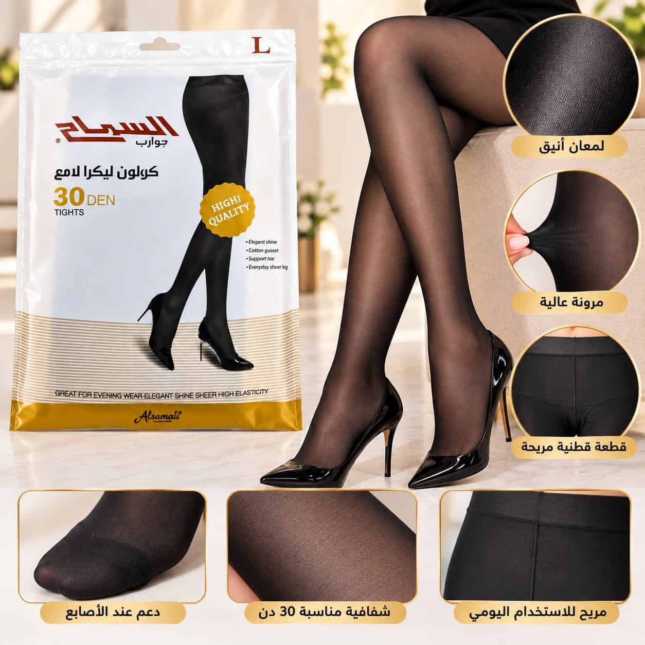 كولون نسائي ليكرا لامع 30 DEN – السماح لون أسود سايز لارج