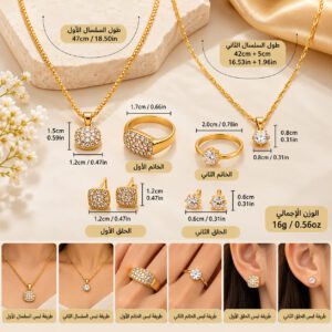 طقم إكسسوارات نسائي ذهبي فاخر مرصع بالفصوص اللامعة – سلسالين وخاتمين وزوجين من الحلق