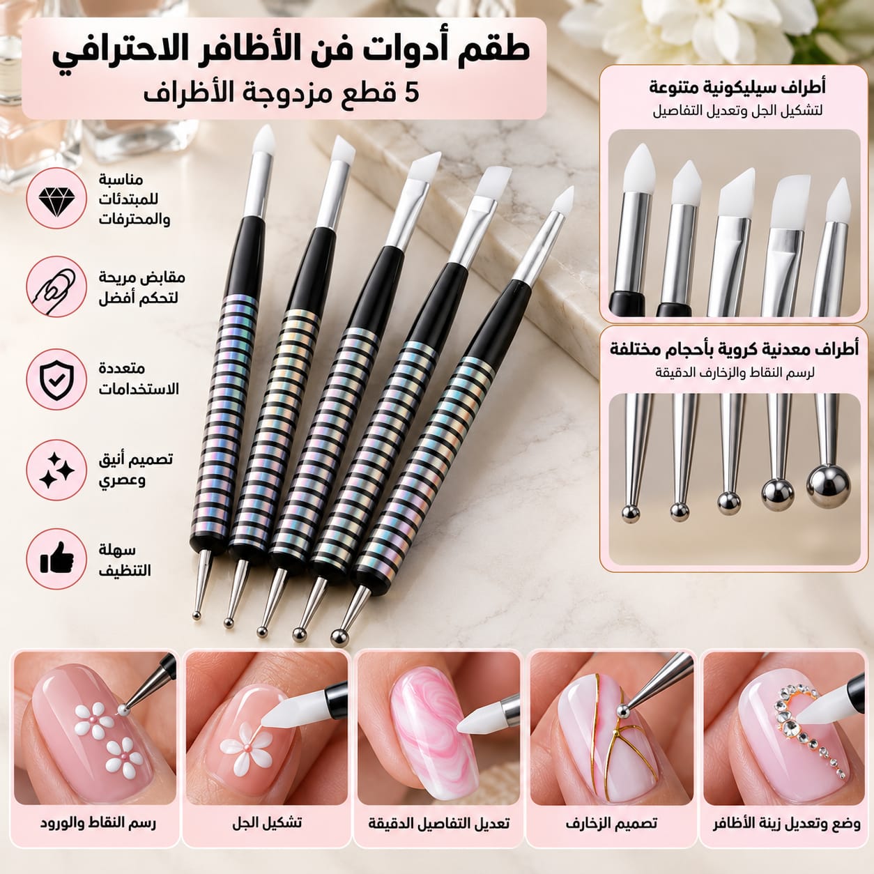 طقم أدوات فن الأظافر الاحترافي للرسم والتزيين
