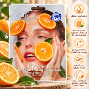ماسك البرتقال للوجه