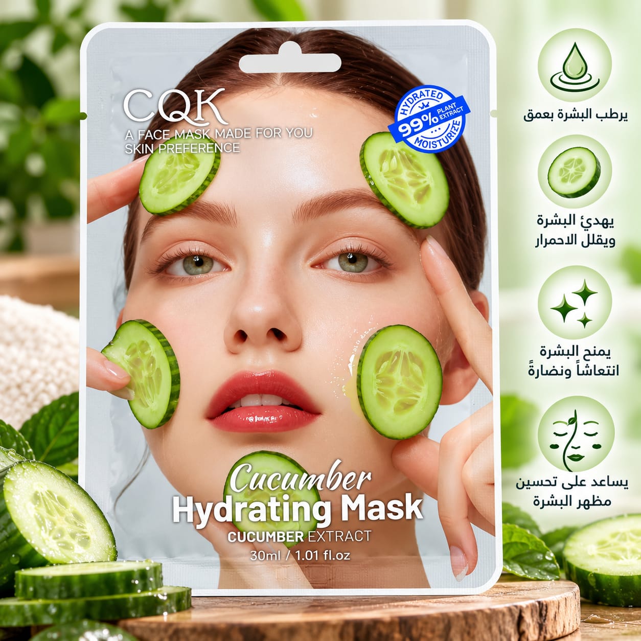 Cucumber Face Mask