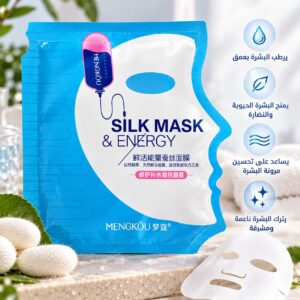ماسك MENGKOU Silk Mask & Energy