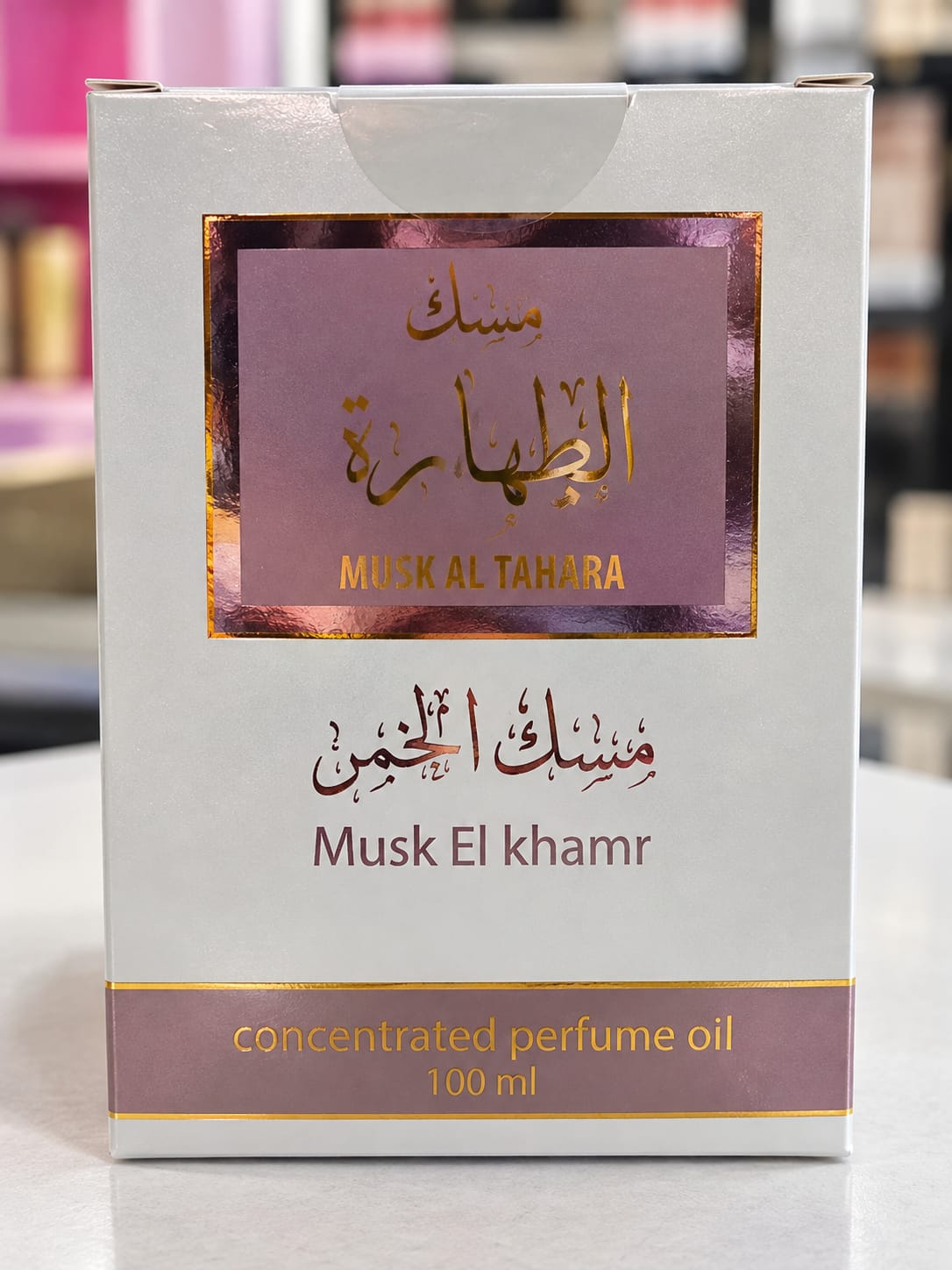 مسك الخمر