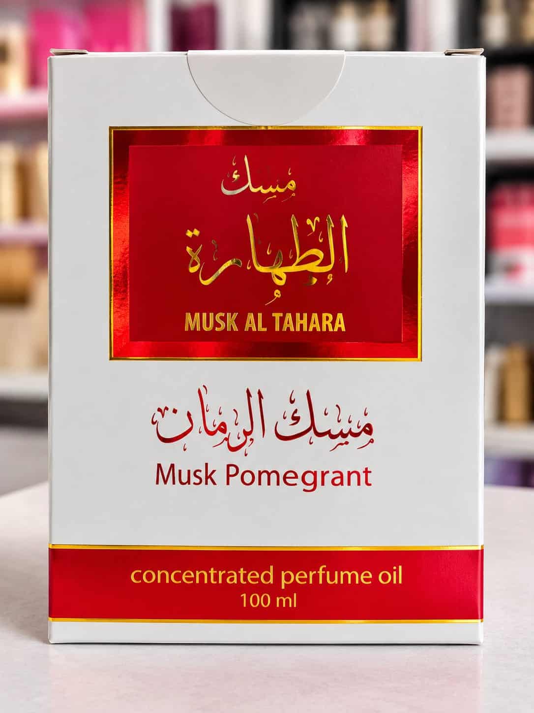 زيت عطري للجسم مسك الرمان
