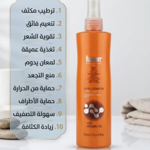 سيرم بخاخ هامر الاحترافي للشعر 10 فوائد في منتج واحد بزيت الأرغان ١٠ *١